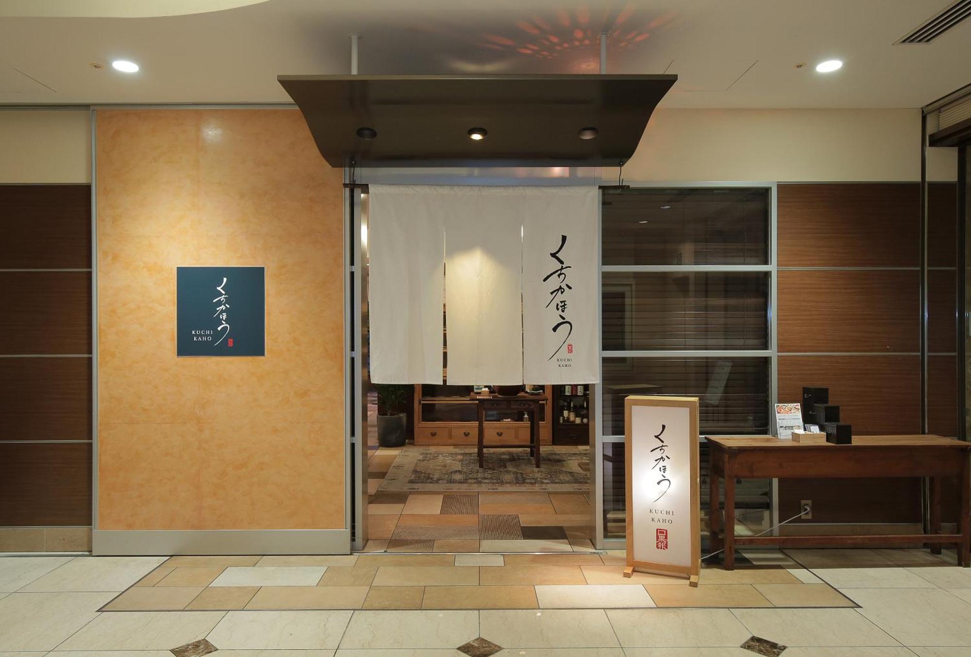 Odakyu Hotel Century Sagami Ono Сагамихара Экстерьер фото